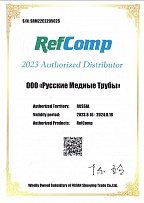 Официальный дистрибьютор компрессоров RefComp