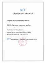 Официальный дистрибьютор автоматики и арматуры бренда  STF